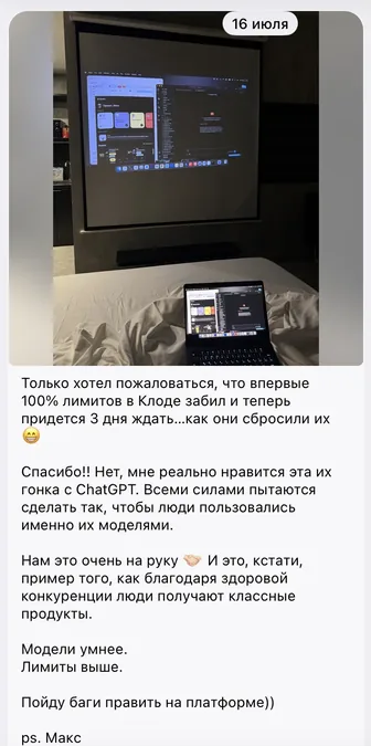 Живой пост участника о работе с Claude и платформой клуба