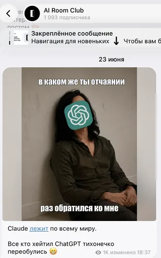 Мем из закрытого канала о развитии AI-моделей